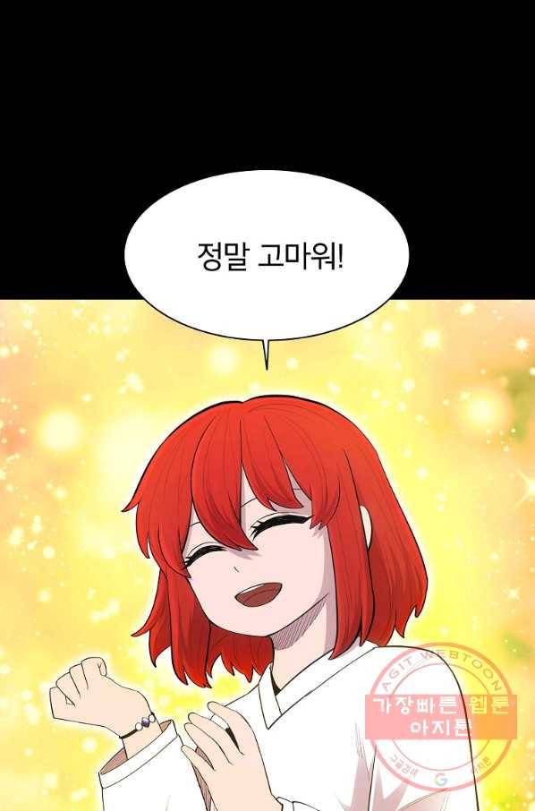 업데이터 54화 18