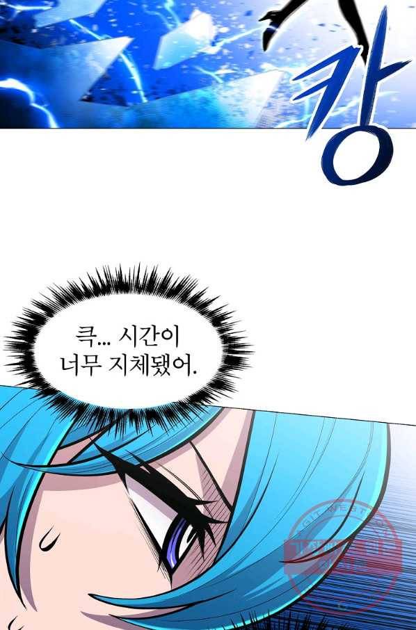 업데이터 54화 23