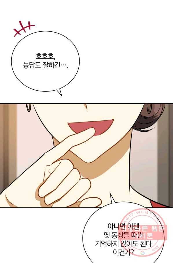 꽃을 문 짐승 외전 17화 1