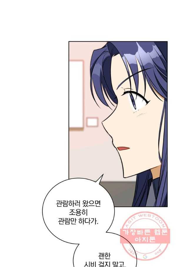 꽃을 문 짐승 외전 17화 6