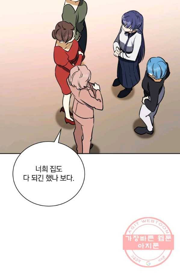 꽃을 문 짐승 외전 17화 9
