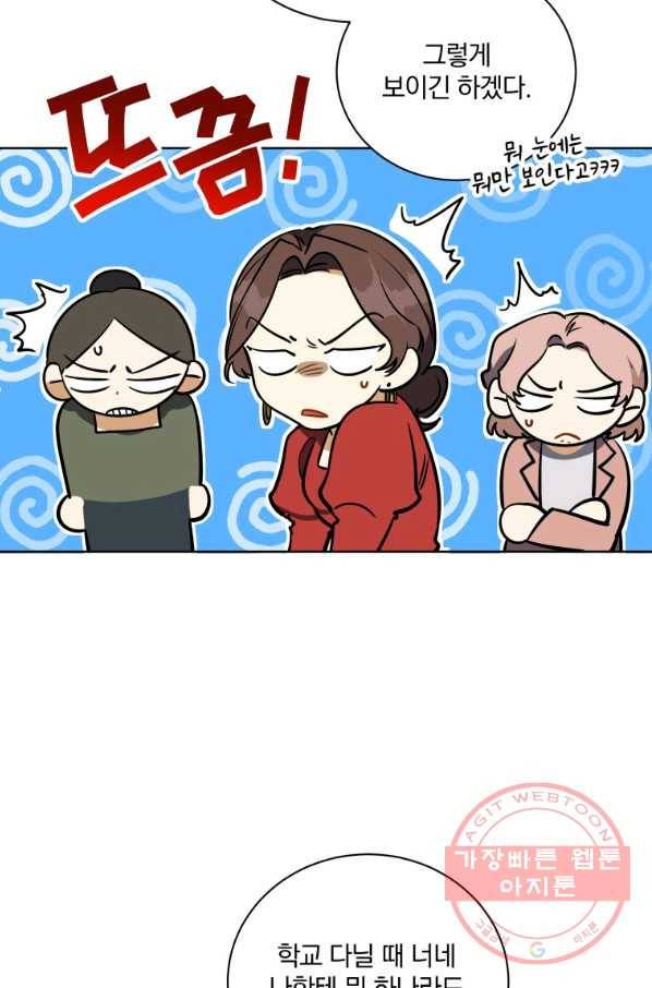 꽃을 문 짐승 외전 17화 14