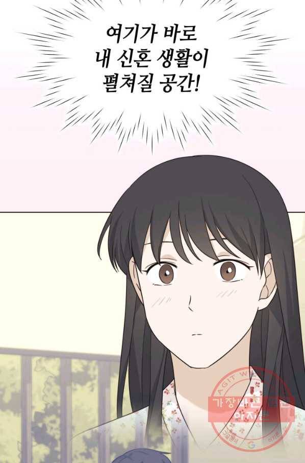 일상생활 가능하세요?(카카오) 83화 9