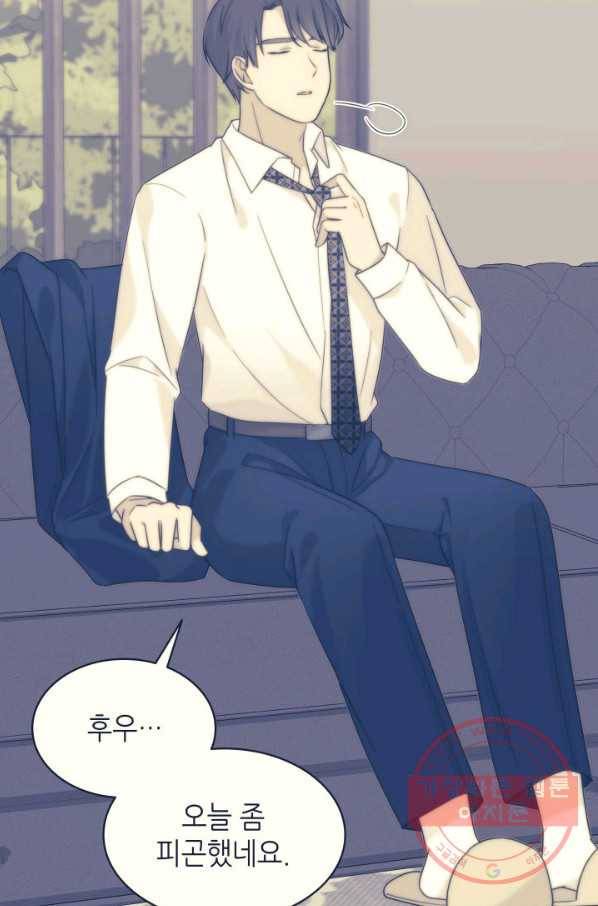 일상생활 가능하세요?(카카오) 83화 10