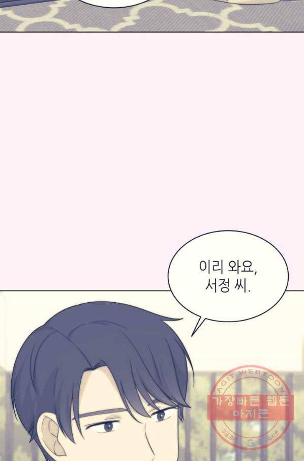 일상생활 가능하세요?(카카오) 83화 11