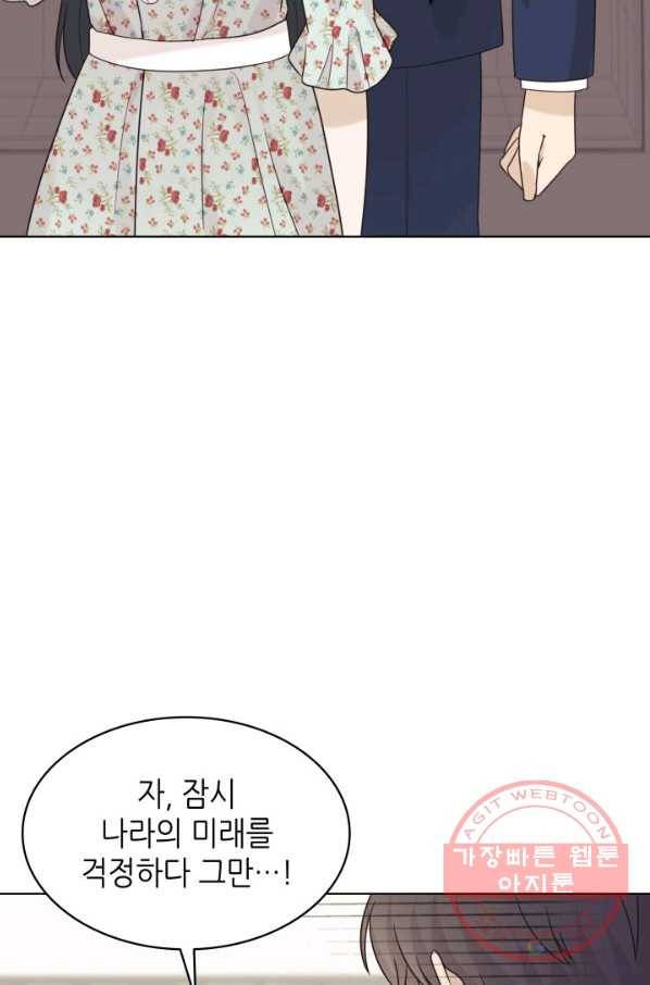 일상생활 가능하세요?(카카오) 83화 16