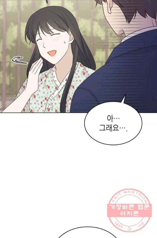 일상생활 가능하세요?(카카오) 83화 17