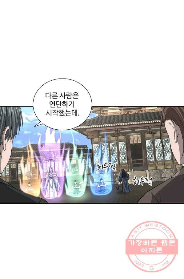 상태창 쓰는 광제님 58화 2