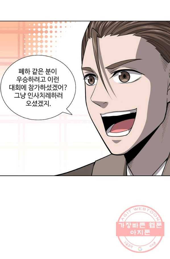 상태창 쓰는 광제님 58화 4