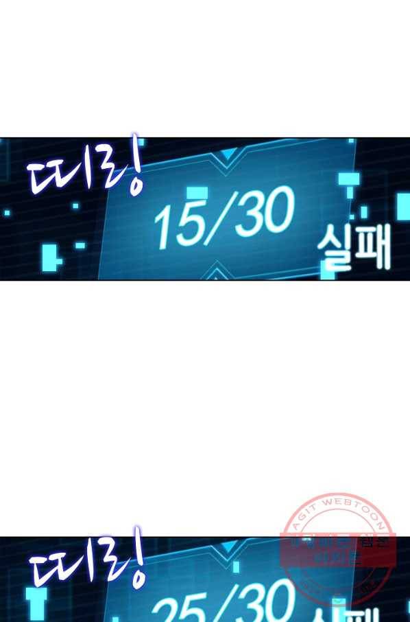 상태창 쓰는 광제님 58화 10
