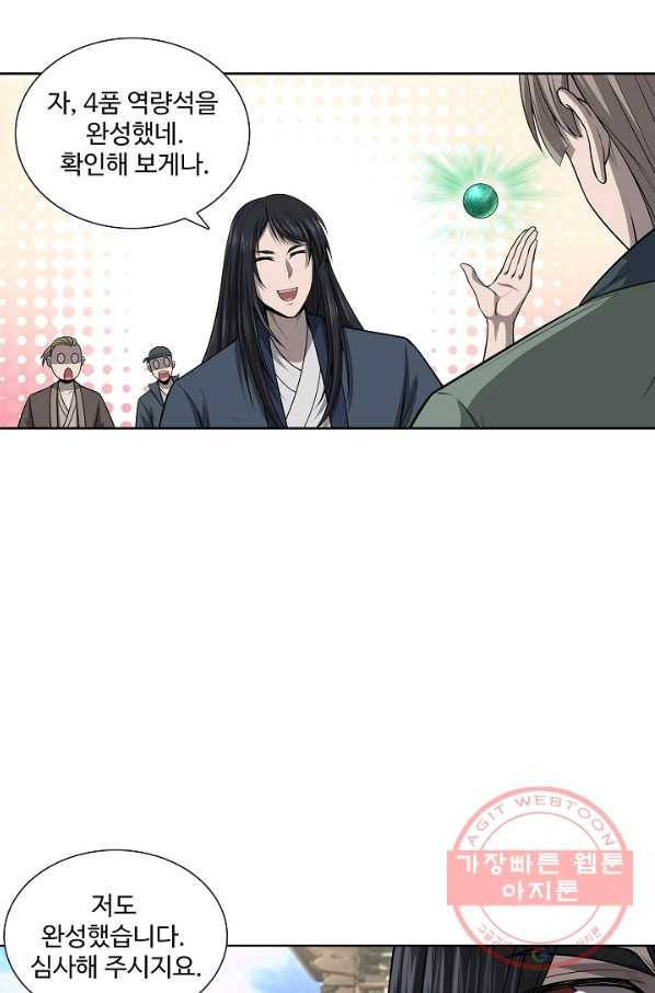 상태창 쓰는 광제님 58화 13
