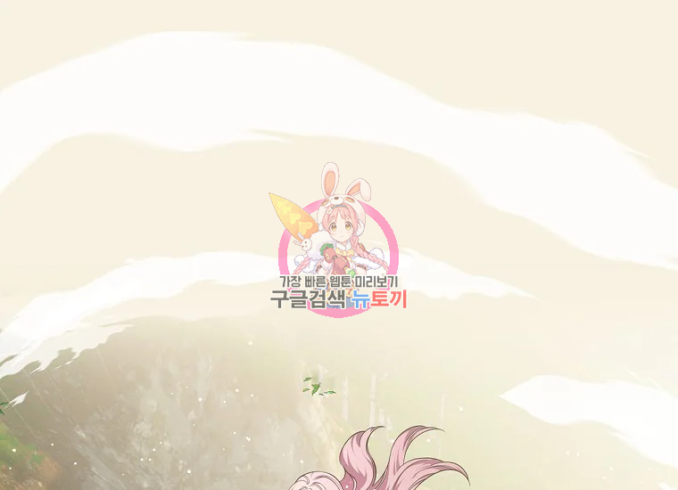 유리온실의 공작 부인 46화 1