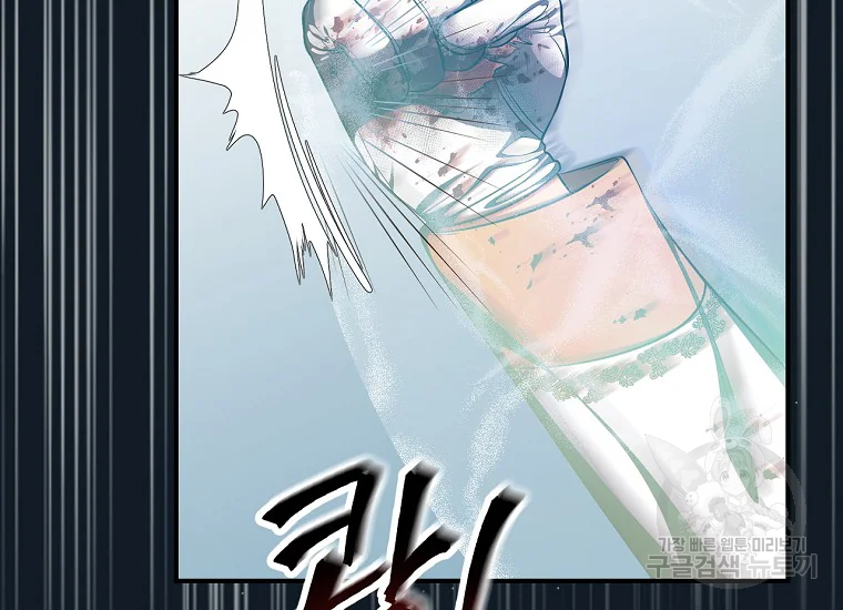 유리온실의 공작 부인 46화 5