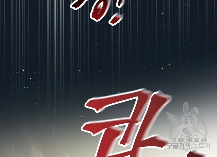 유리온실의 공작 부인 46화 6