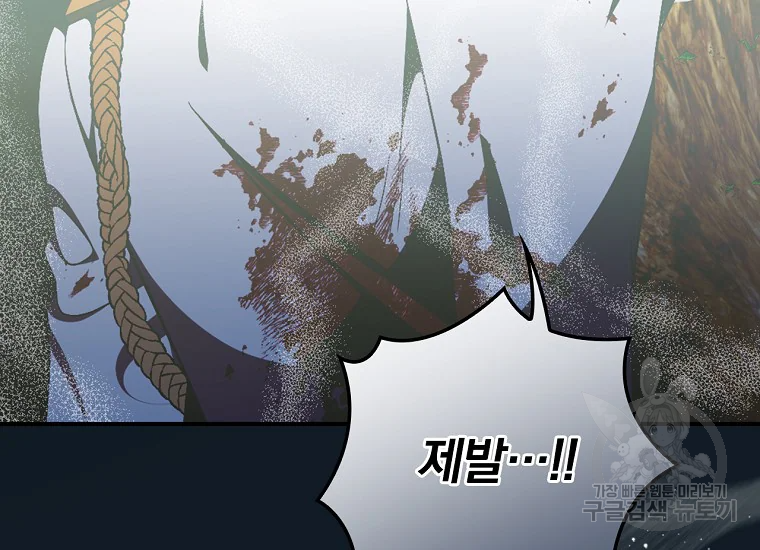 유리온실의 공작 부인 46화 9