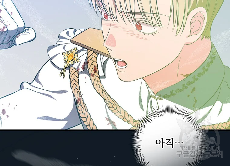 유리온실의 공작 부인 46화 12