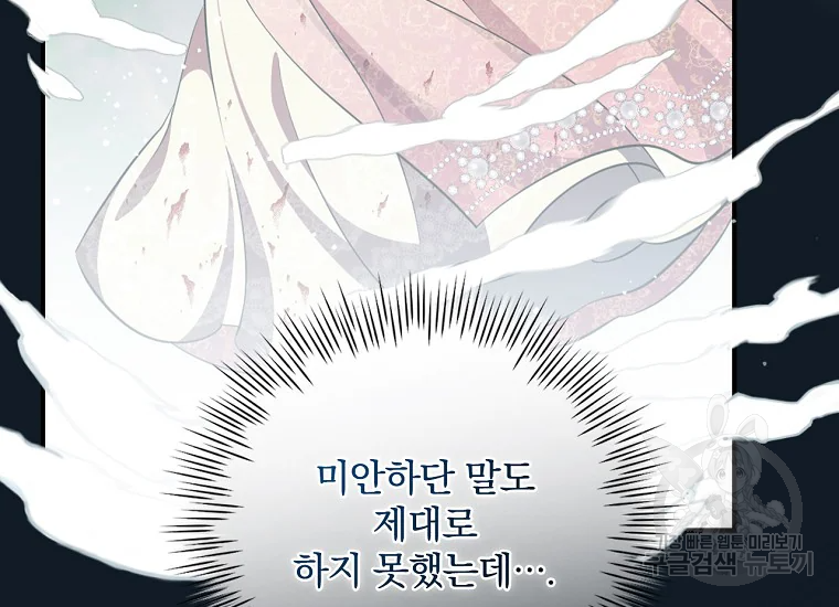 유리온실의 공작 부인 46화 15