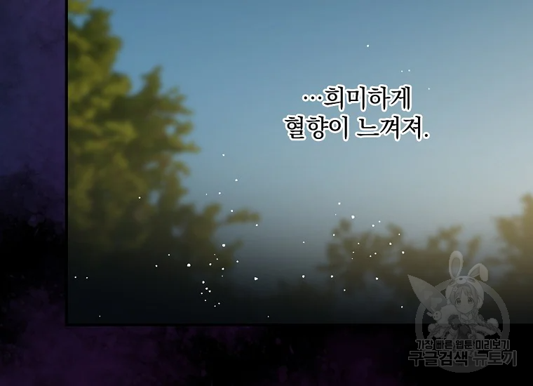 유리온실의 공작 부인 46화 20