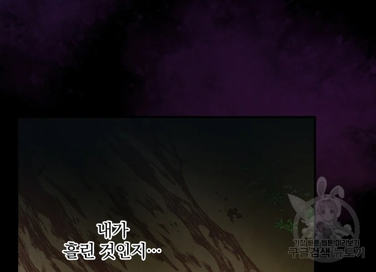 유리온실의 공작 부인 46화 21