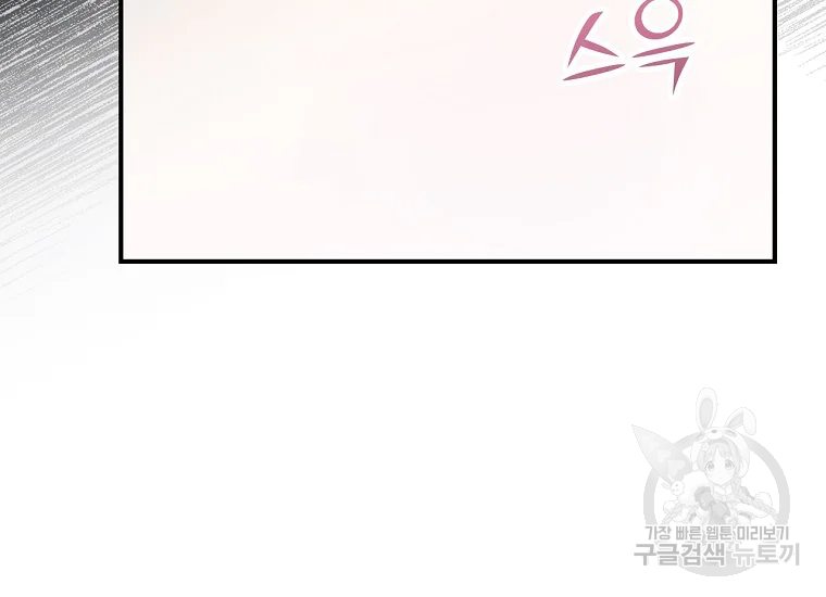 유리온실의 공작 부인 46화 25