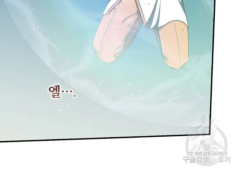 유리온실의 공작 부인 46화 27