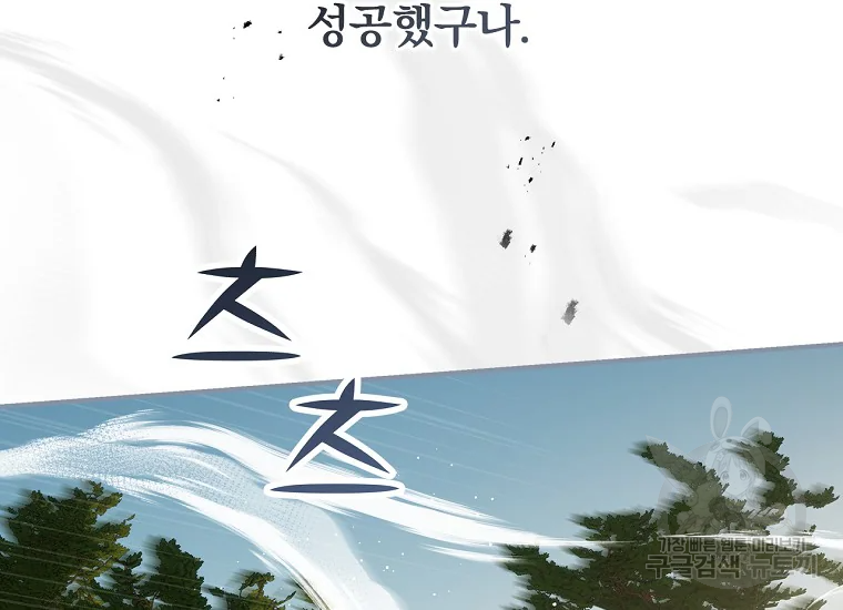 유리온실의 공작 부인 46화 30