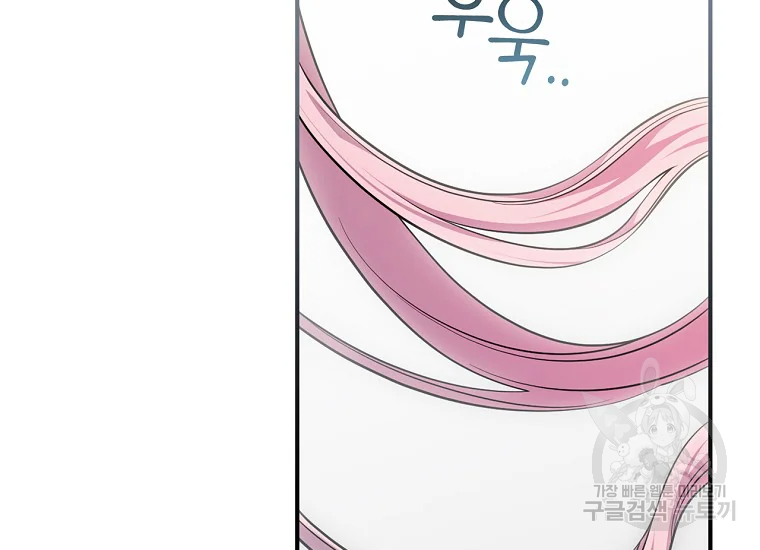 유리온실의 공작 부인 46화 33