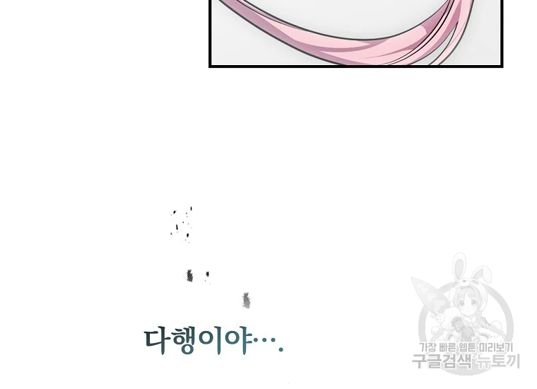 유리온실의 공작 부인 46화 34