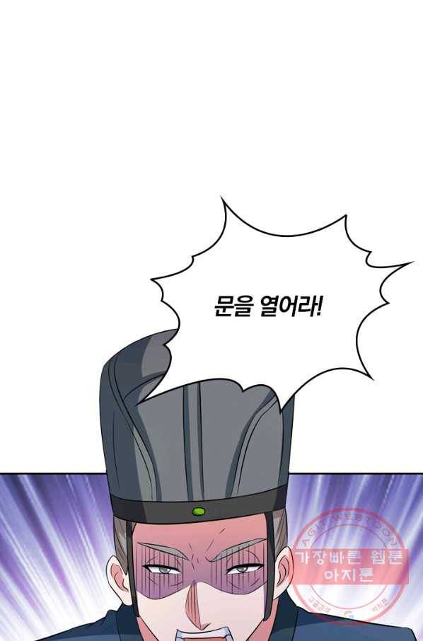 독보소요 210화 1