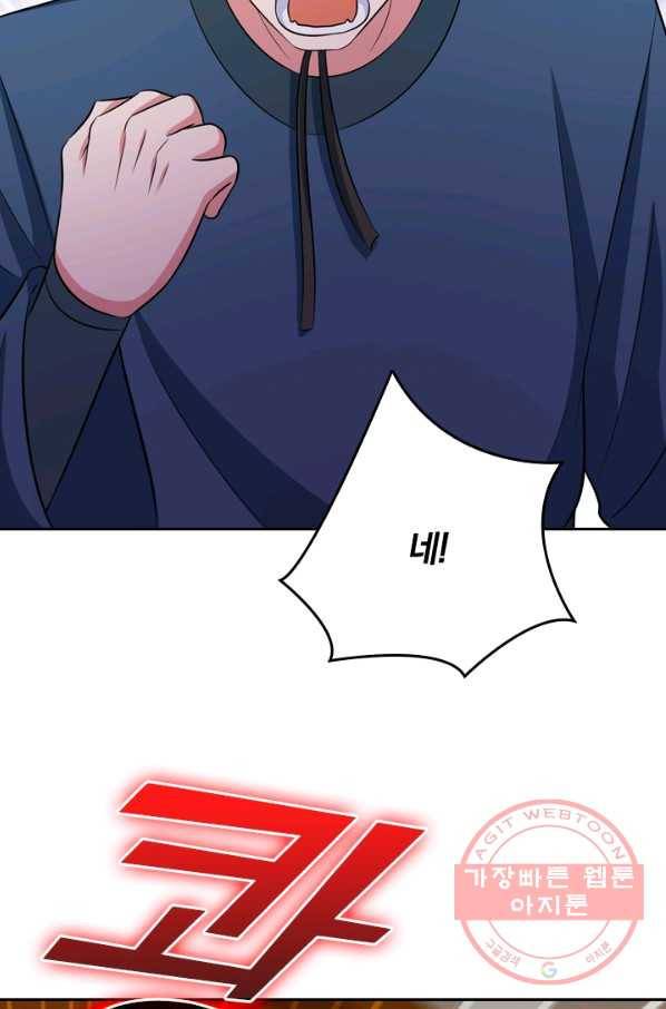 독보소요 210화 2