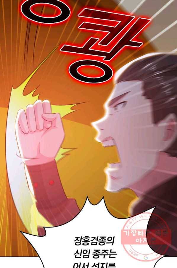 독보소요 210화 3