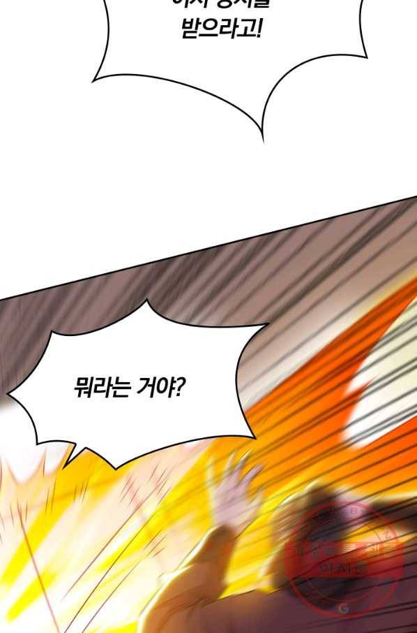 독보소요 210화 4