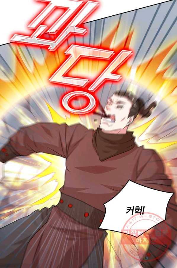 독보소요 210화 6