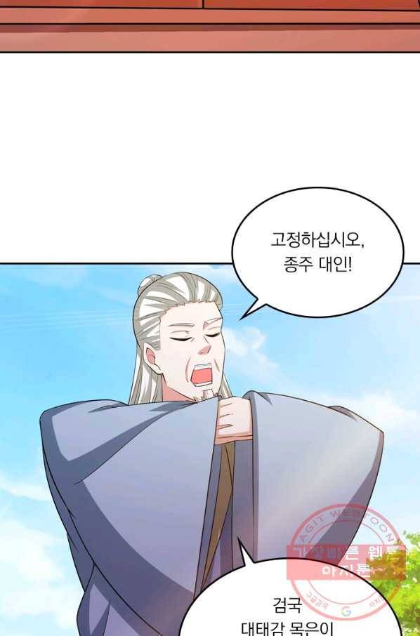독보소요 210화 10