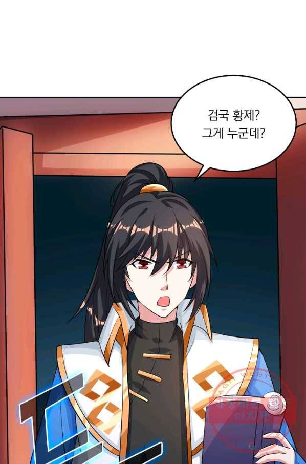 독보소요 210화 12