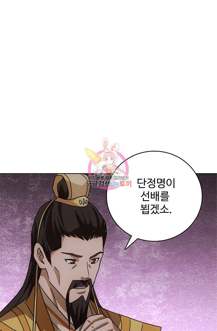천룡팔부 27화 1