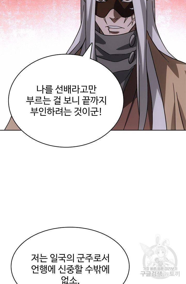 천룡팔부 27화 3