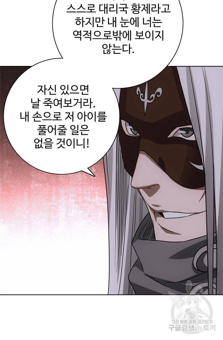 천룡팔부 27화 5