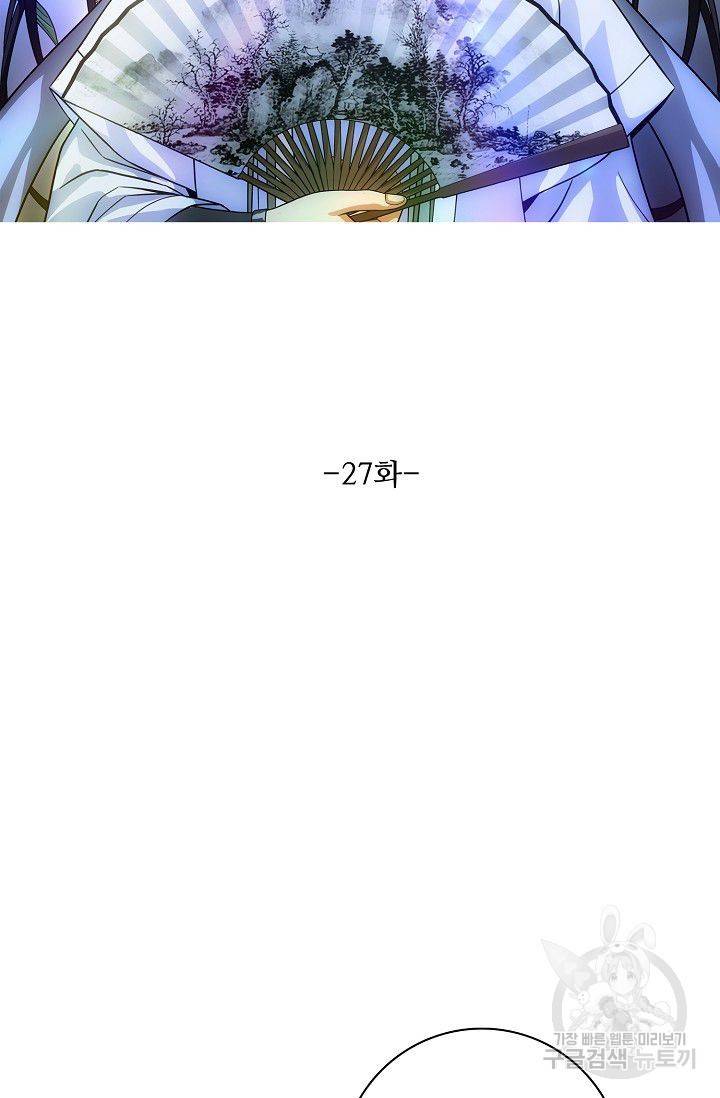 천룡팔부 27화 7