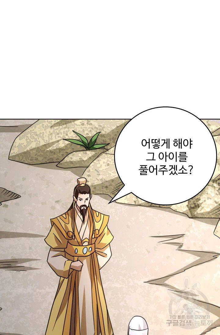 천룡팔부 27화 9