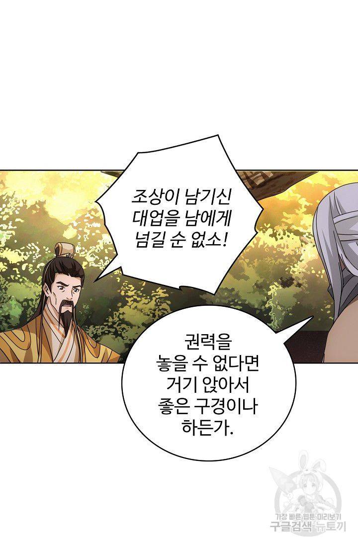 천룡팔부 27화 12