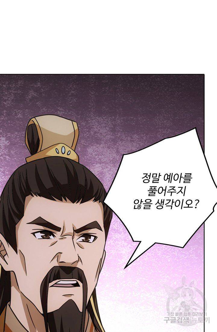 천룡팔부 27화 13