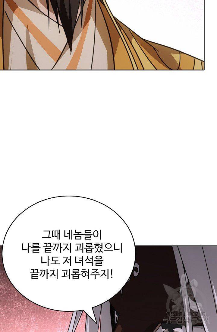 천룡팔부 27화 14
