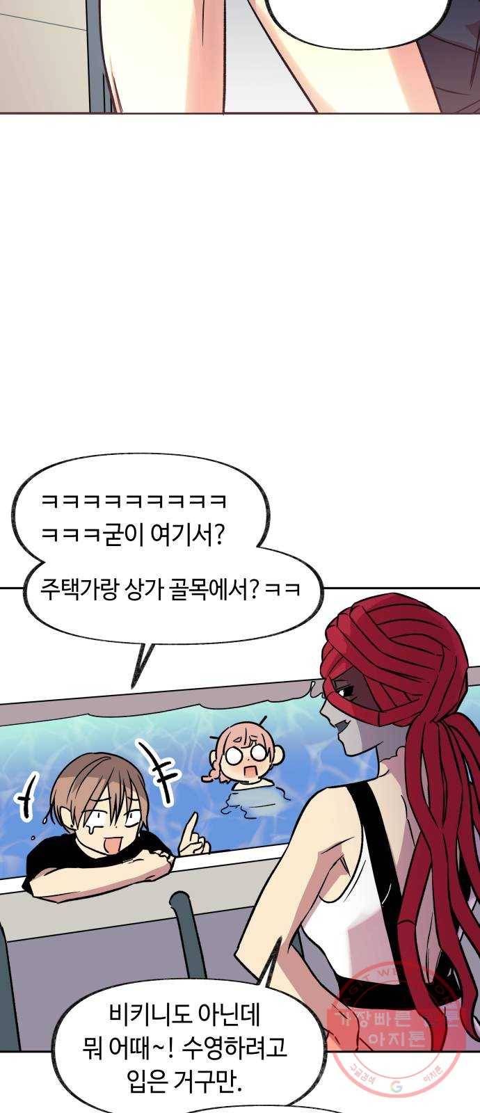 보물과 괴물의 도시 59화. 전야제 上 2
