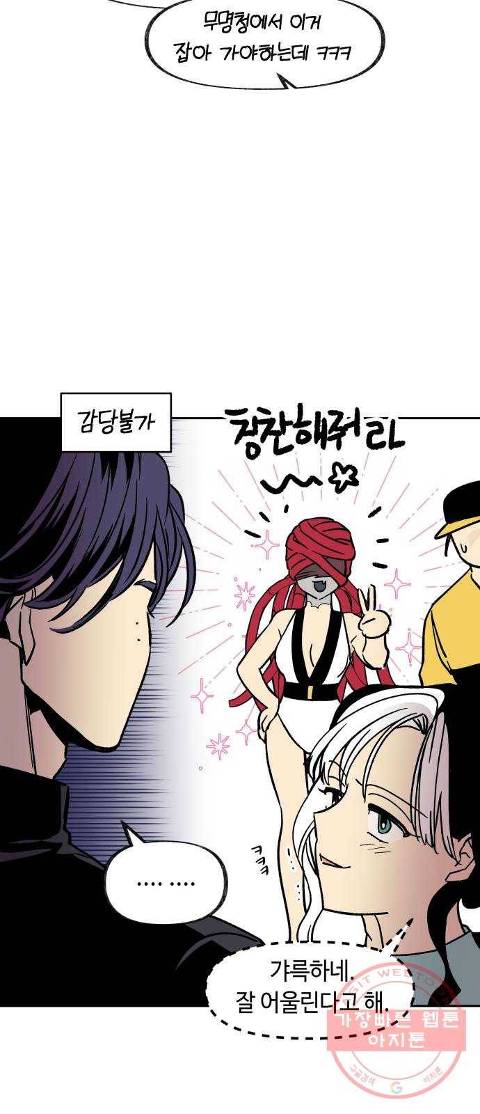 보물과 괴물의 도시 59화. 전야제 上 3