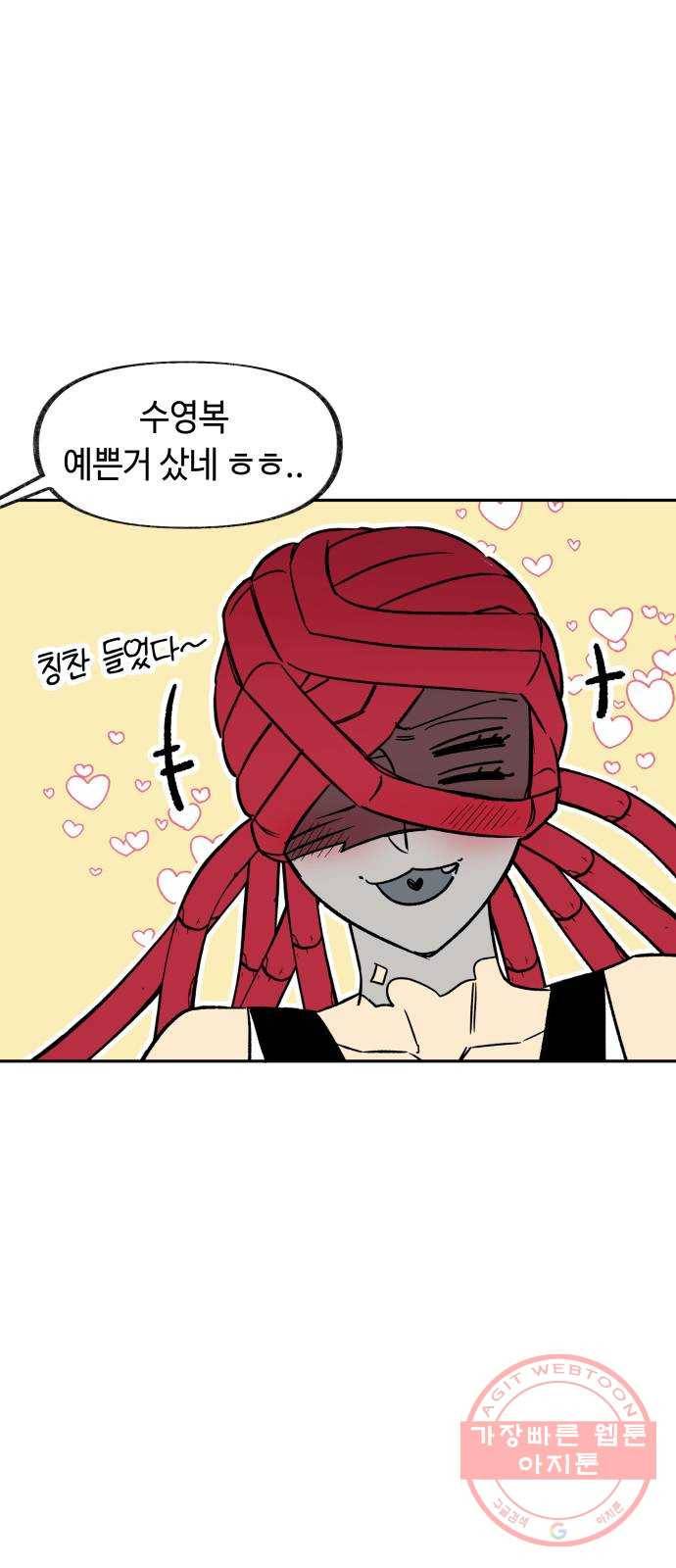 보물과 괴물의 도시 59화. 전야제 上 4