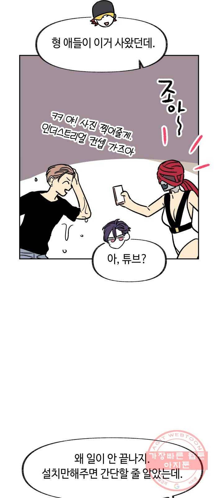 보물과 괴물의 도시 59화. 전야제 上 5