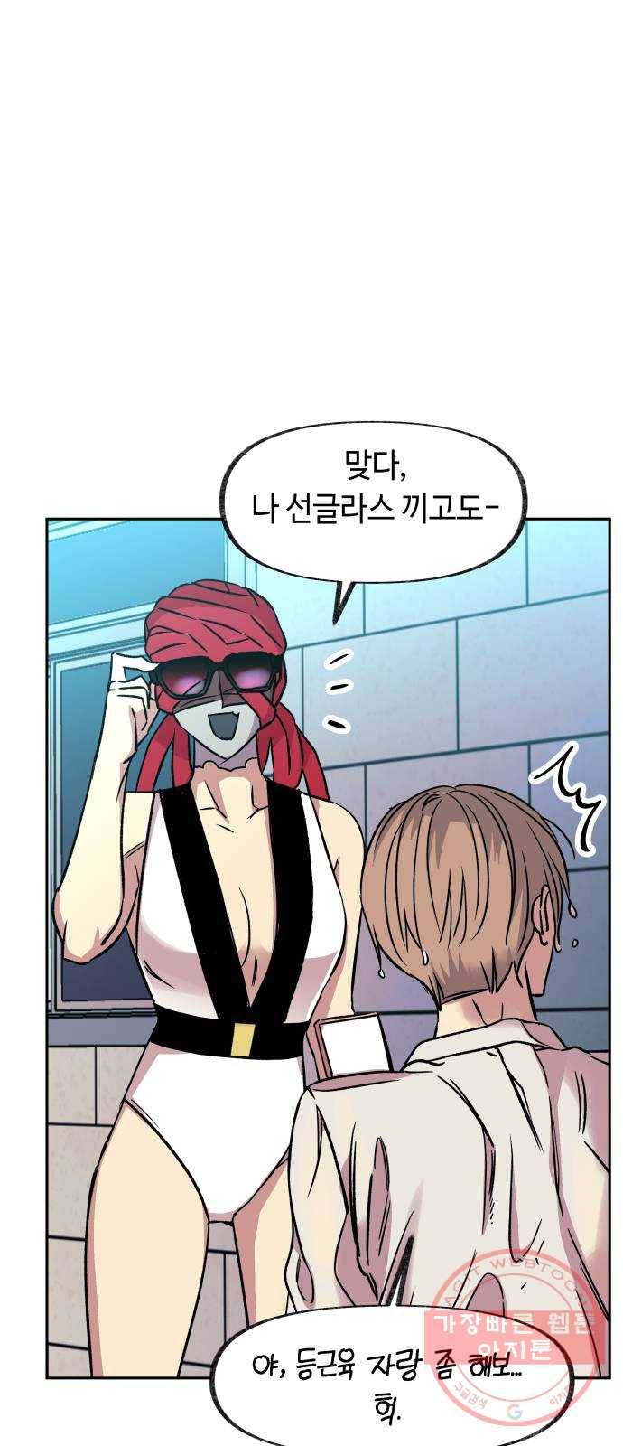 보물과 괴물의 도시 59화. 전야제 上 7