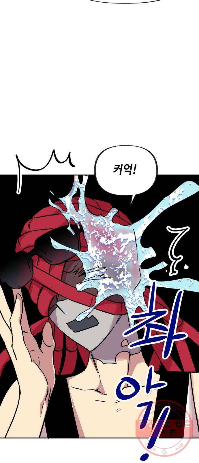 보물과 괴물의 도시 59화. 전야제 上 8