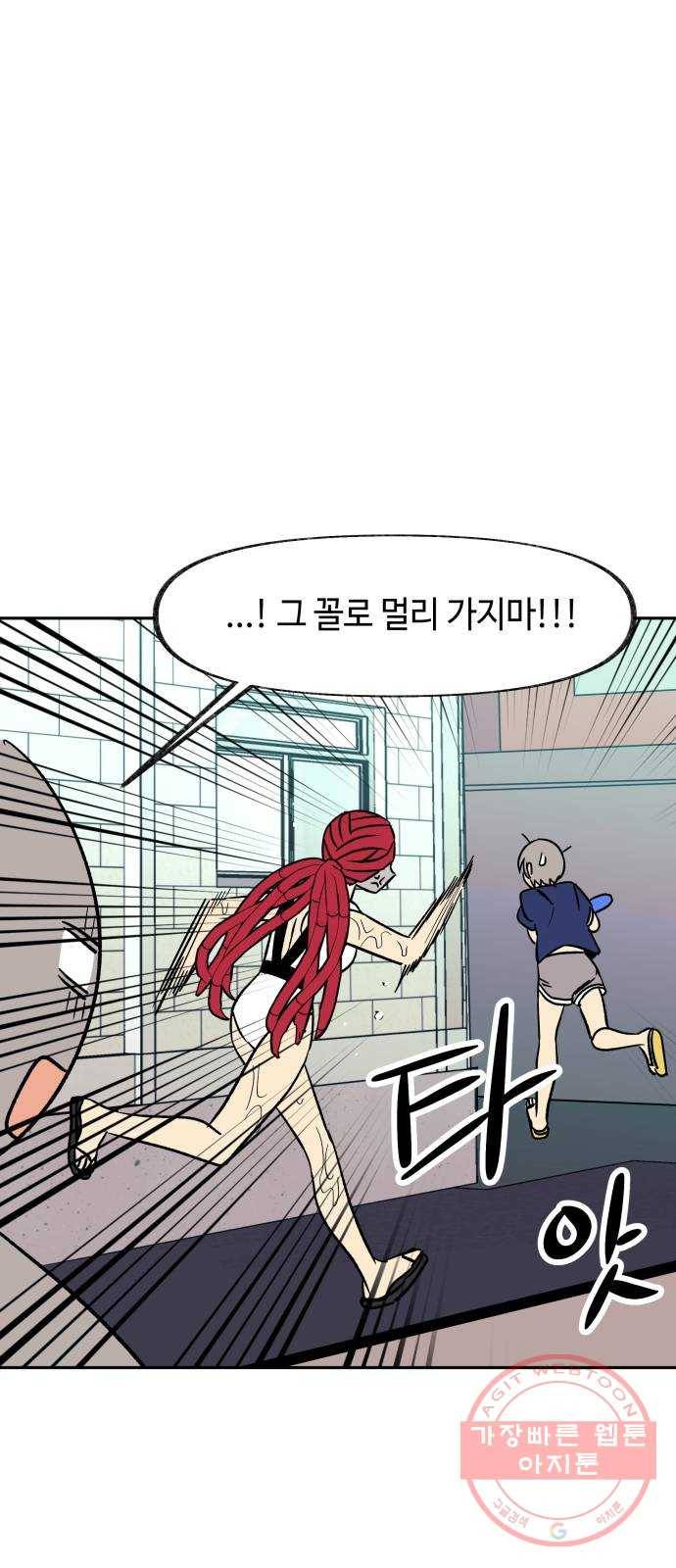 보물과 괴물의 도시 59화. 전야제 上 10